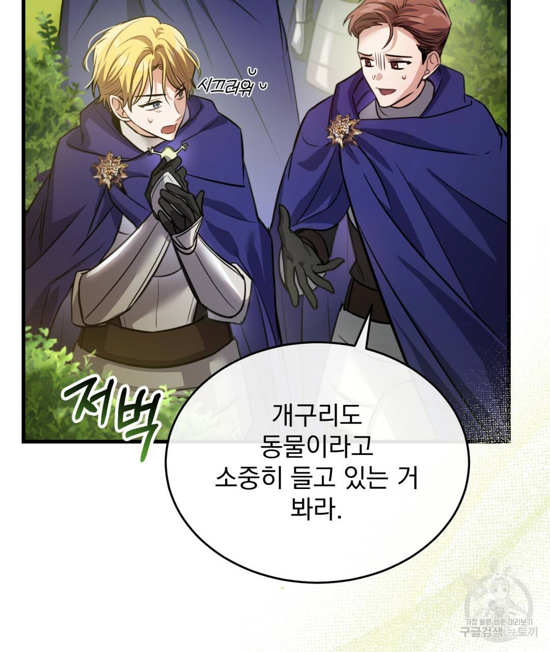 그림자 없는 밤 17화 9