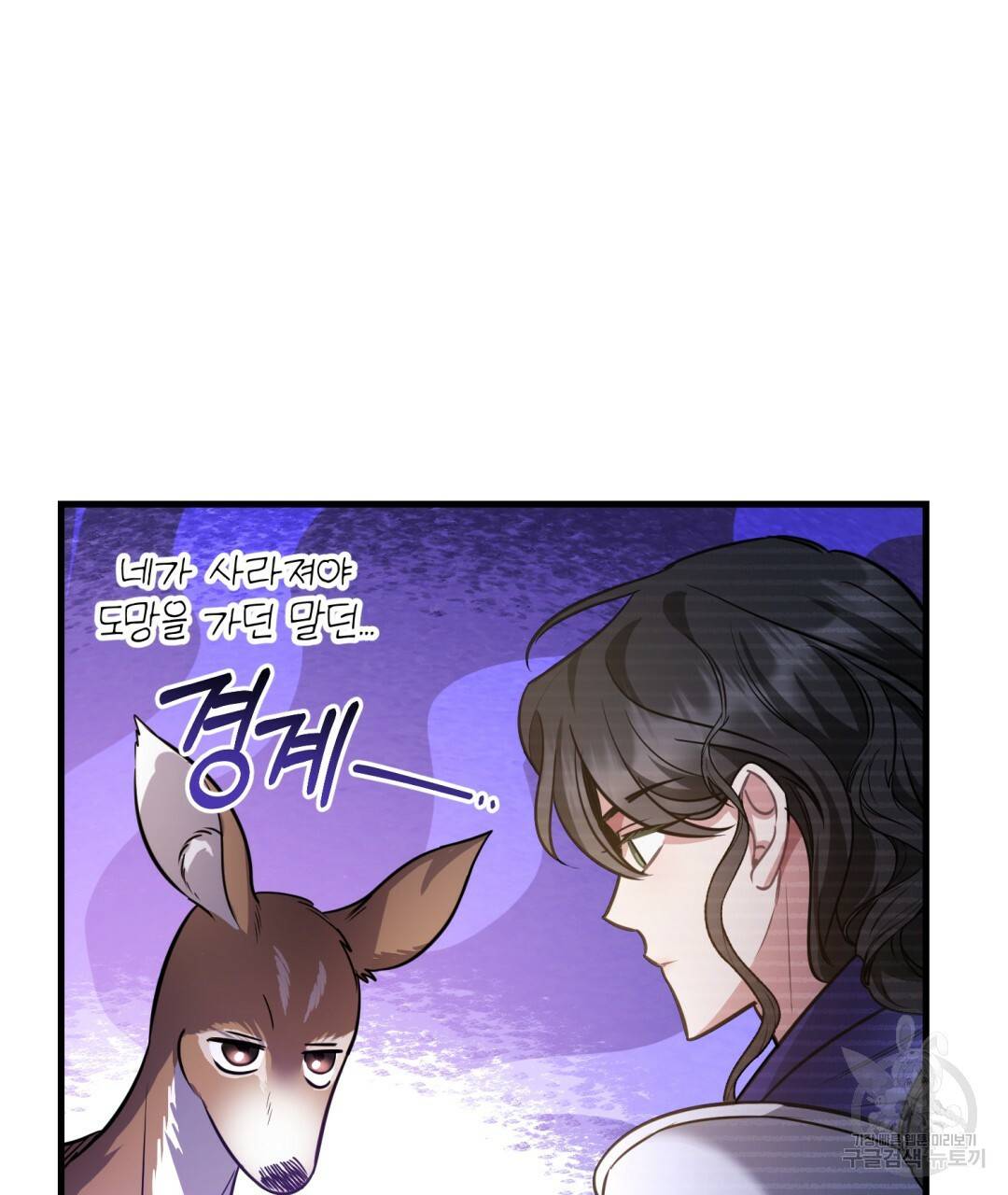 그림자 없는 밤 17화 12