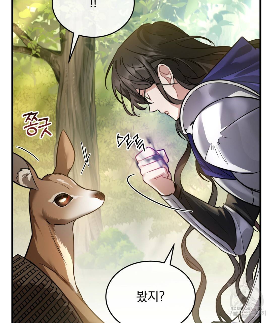 그림자 없는 밤 17화 17