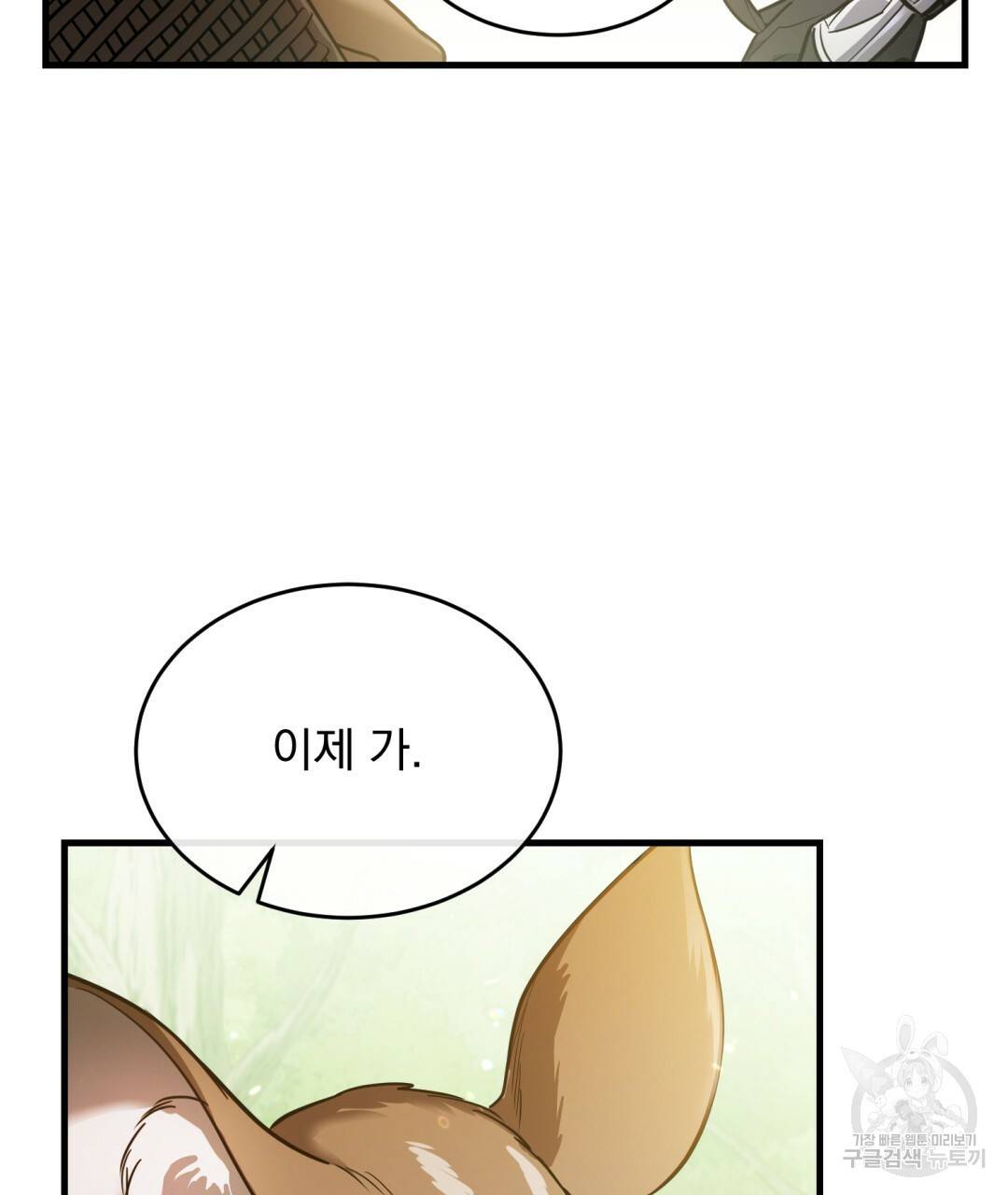 그림자 없는 밤 17화 18