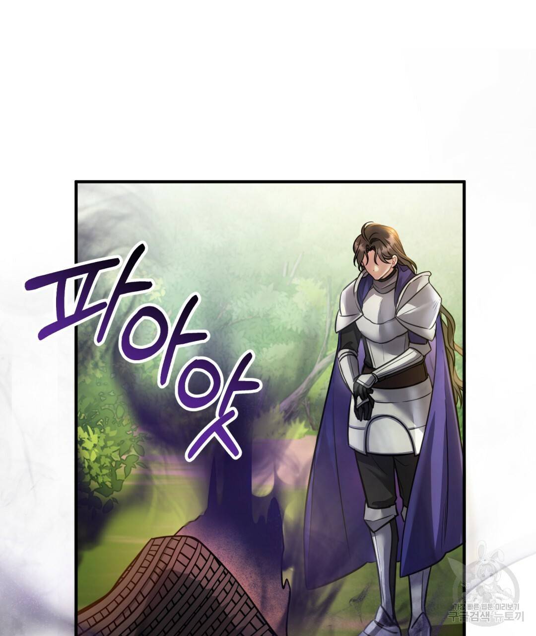 그림자 없는 밤 17화 20