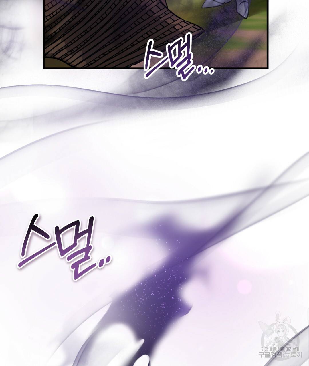 그림자 없는 밤 17화 21