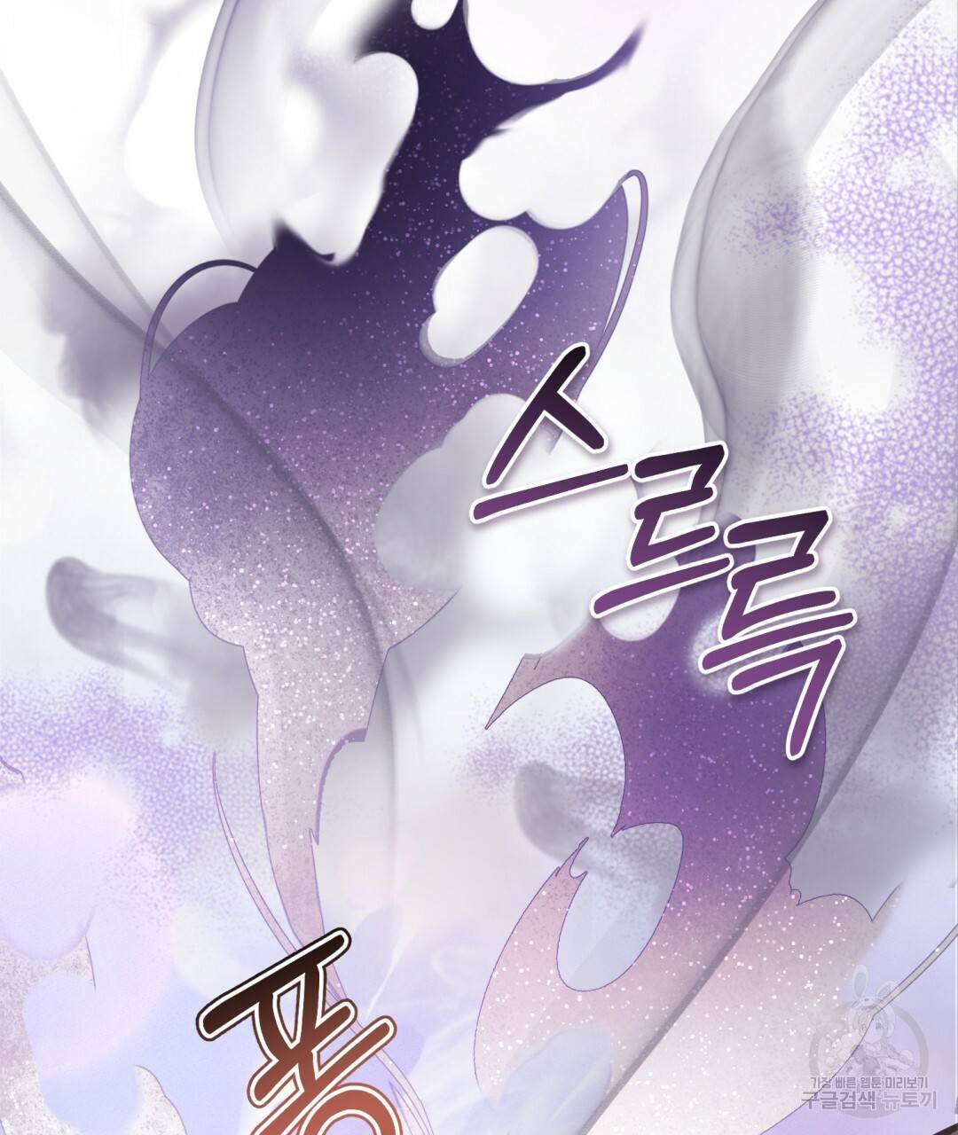 그림자 없는 밤 17화 22