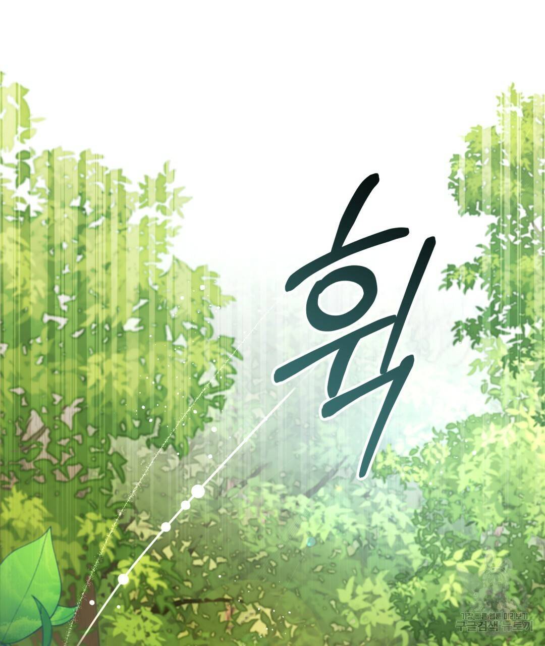 그림자 없는 밤 17화 24