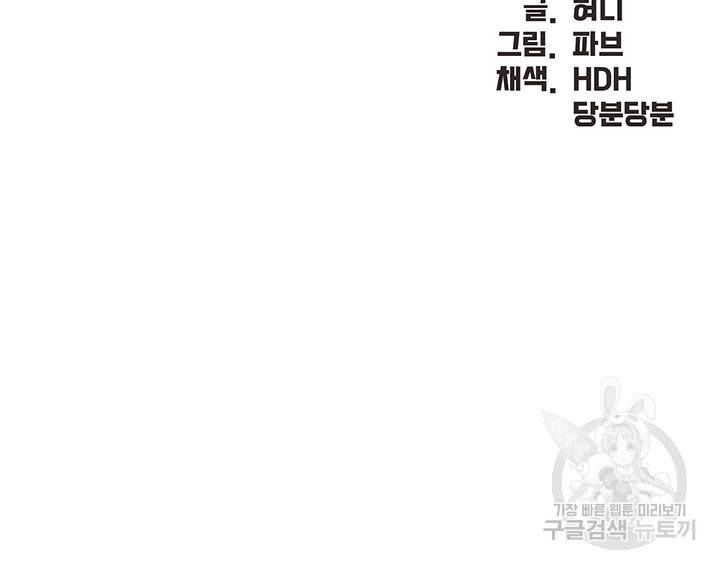 키즈카페 엄마들 25화 5