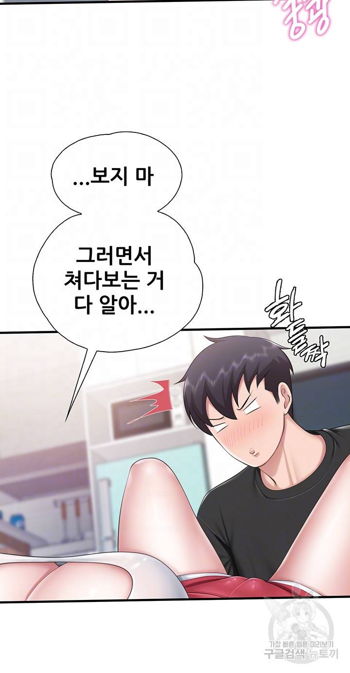 키즈카페 엄마들 25화 9