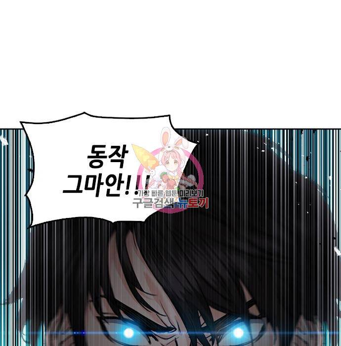 서울역 드루이드 69화 1