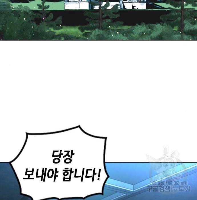 서울역 드루이드 69화 10