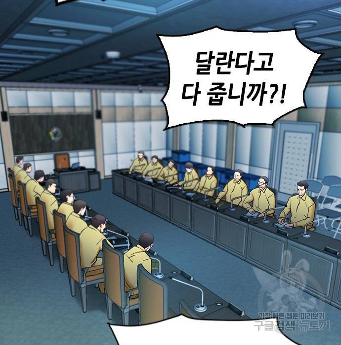 서울역 드루이드 69화 11