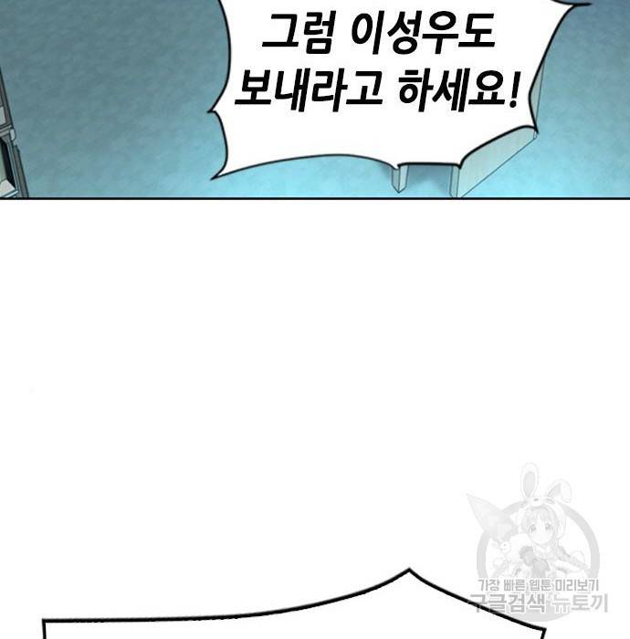 서울역 드루이드 69화 12