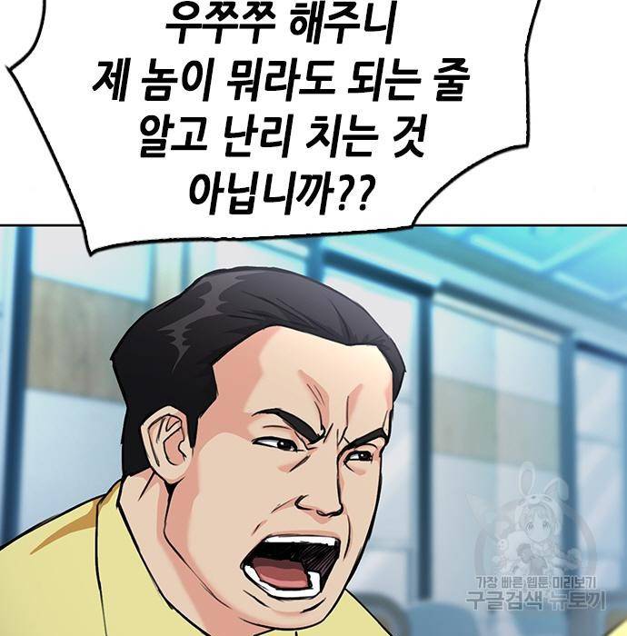 서울역 드루이드 69화 13