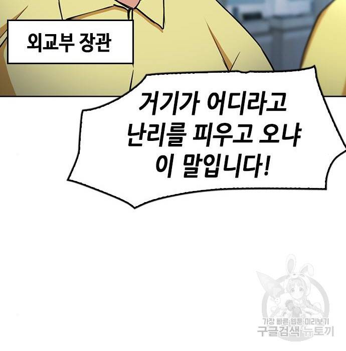 서울역 드루이드 69화 14