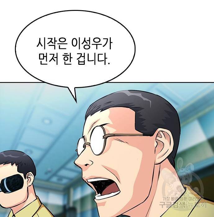 서울역 드루이드 69화 15
