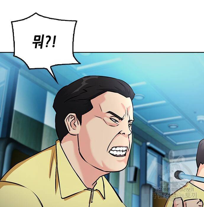 서울역 드루이드 69화 17