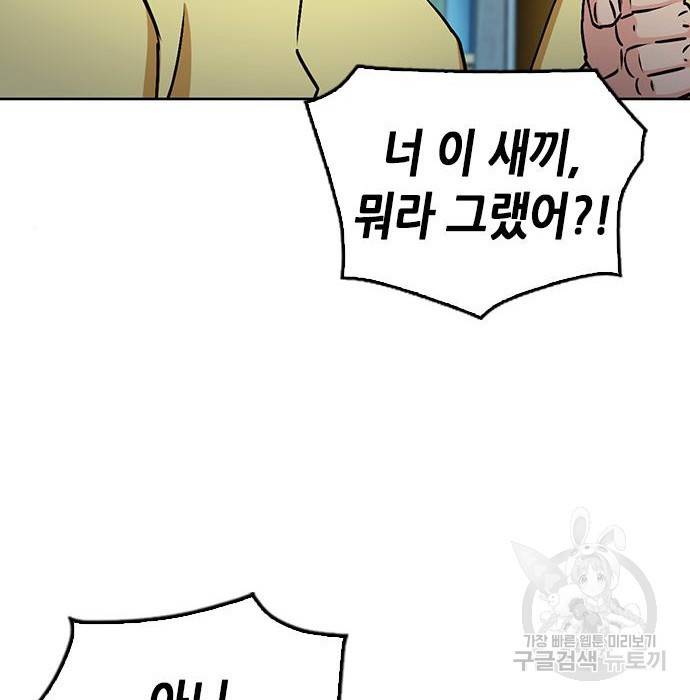 서울역 드루이드 69화 18