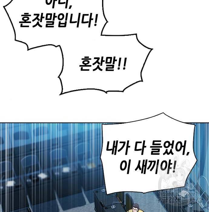 서울역 드루이드 69화 19