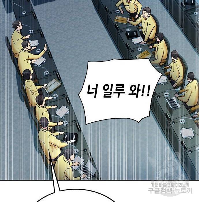 서울역 드루이드 69화 20