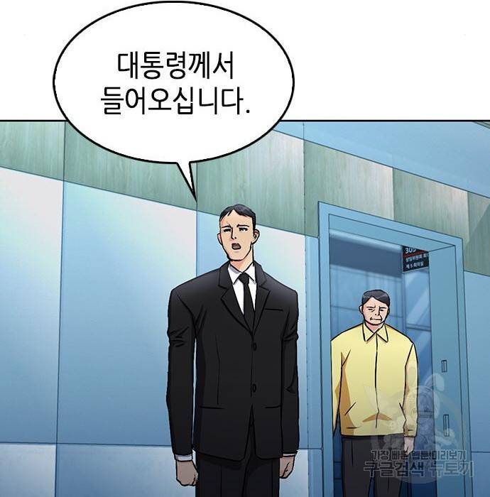 서울역 드루이드 69화 22