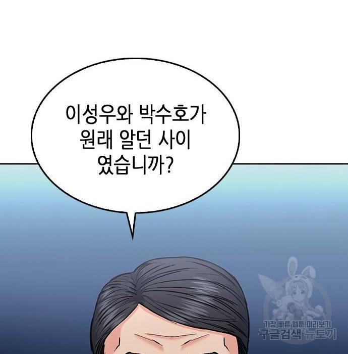 서울역 드루이드 69화 25