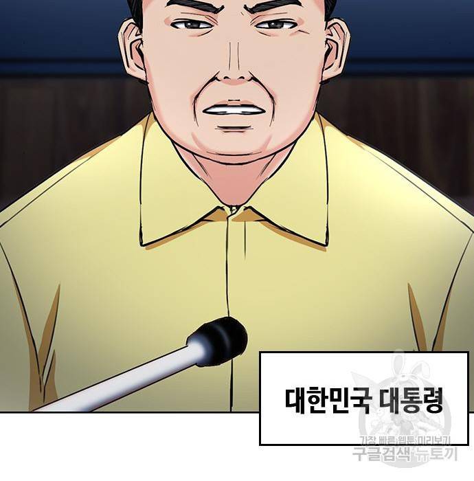 서울역 드루이드 69화 26