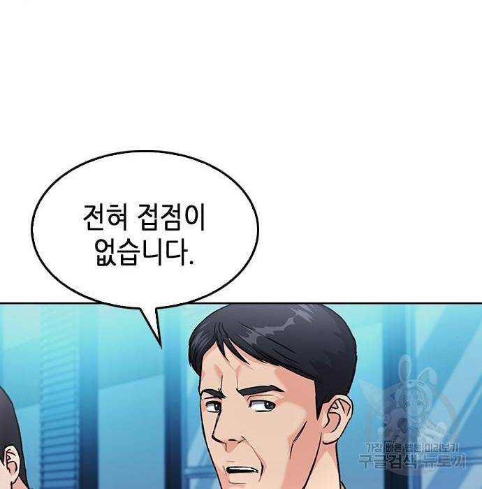 서울역 드루이드 69화 27