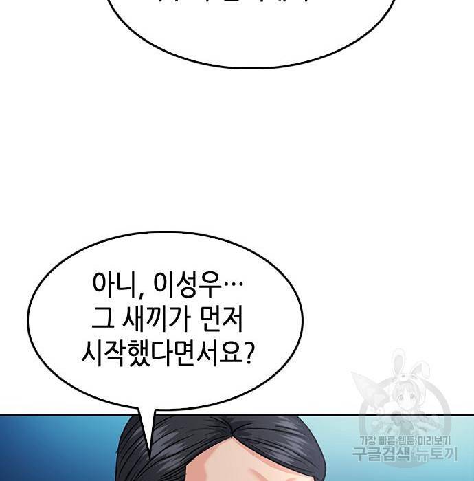 서울역 드루이드 69화 30
