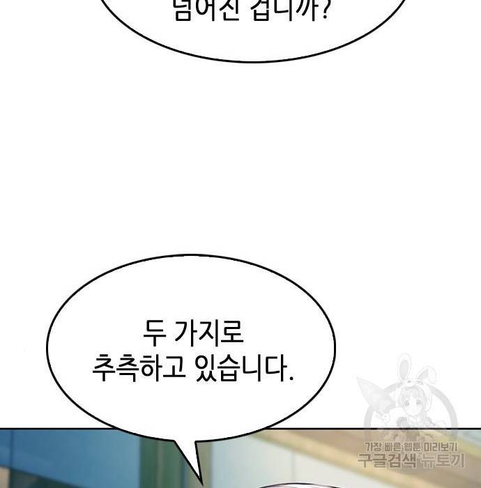 서울역 드루이드 69화 32