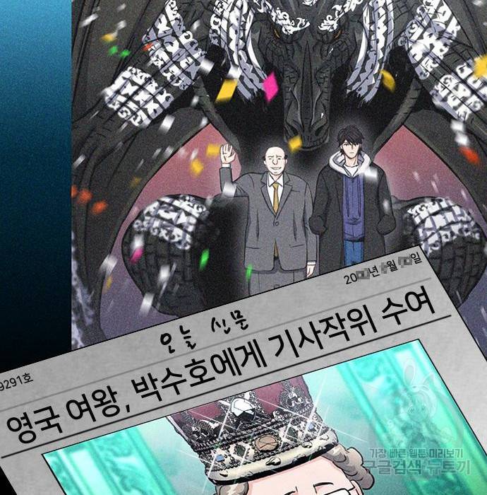 서울역 드루이드 69화 35