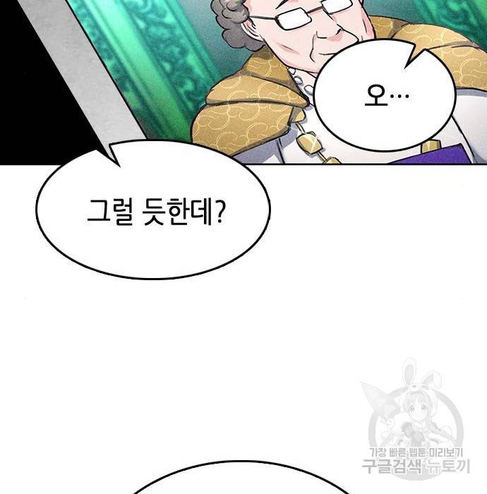 서울역 드루이드 69화 36