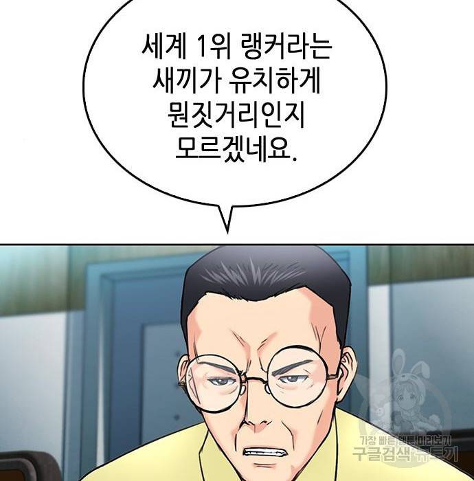 서울역 드루이드 69화 37