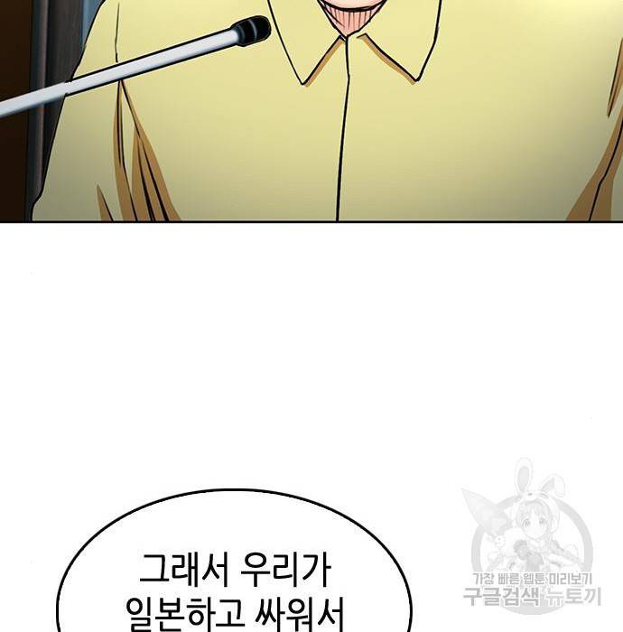 서울역 드루이드 69화 38