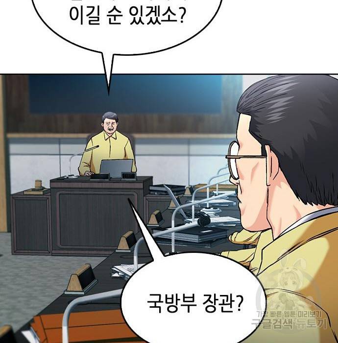 서울역 드루이드 69화 39