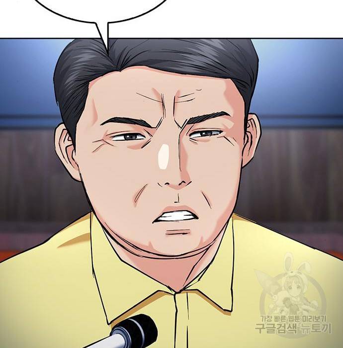 서울역 드루이드 69화 43
