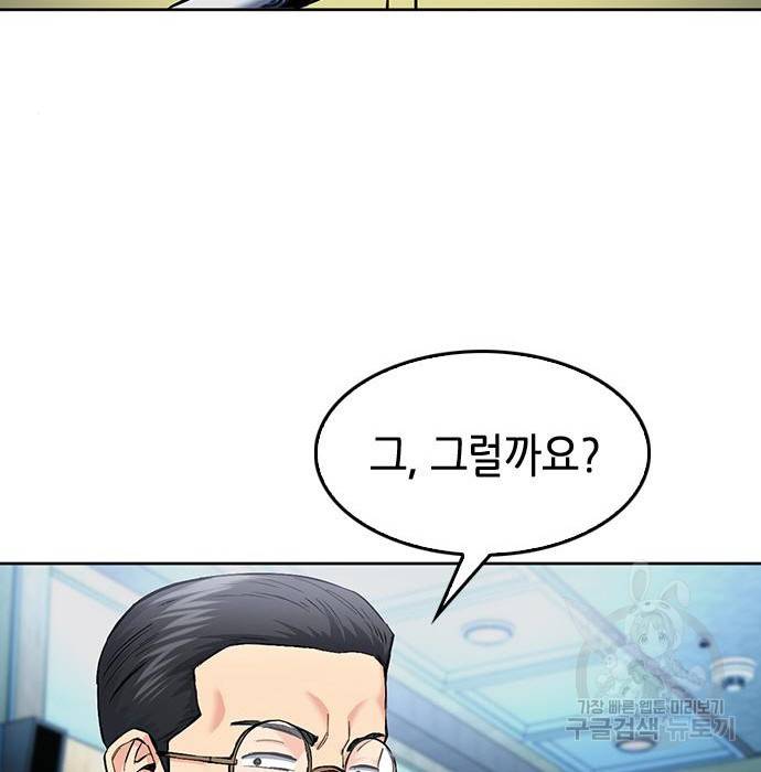 서울역 드루이드 69화 44