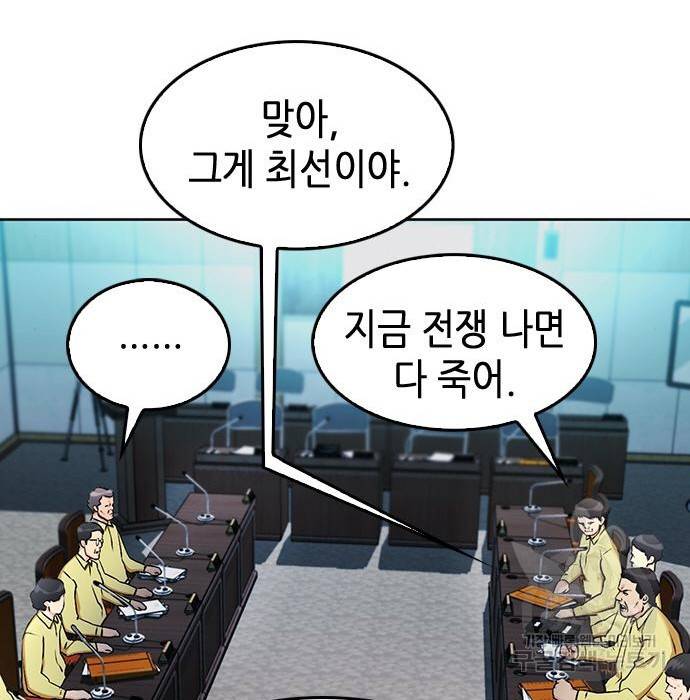 서울역 드루이드 69화 46