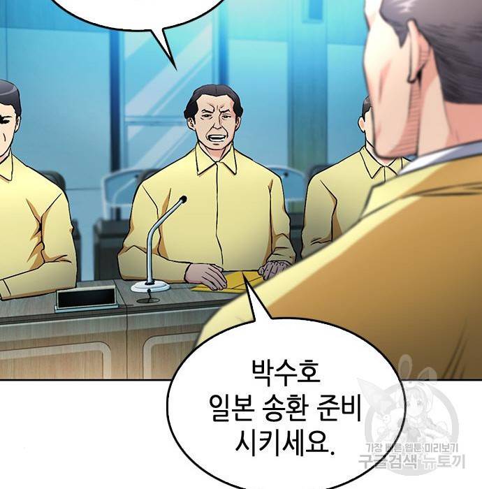 서울역 드루이드 69화 48