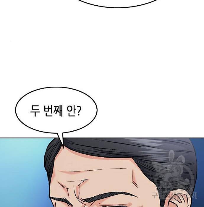 서울역 드루이드 69화 51