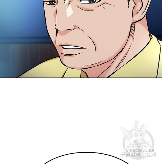 서울역 드루이드 69화 52