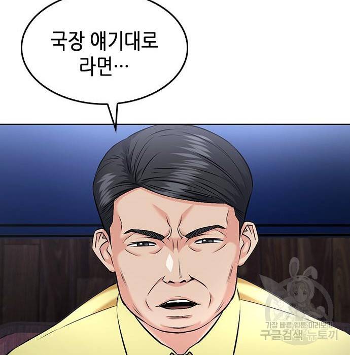 서울역 드루이드 69화 55