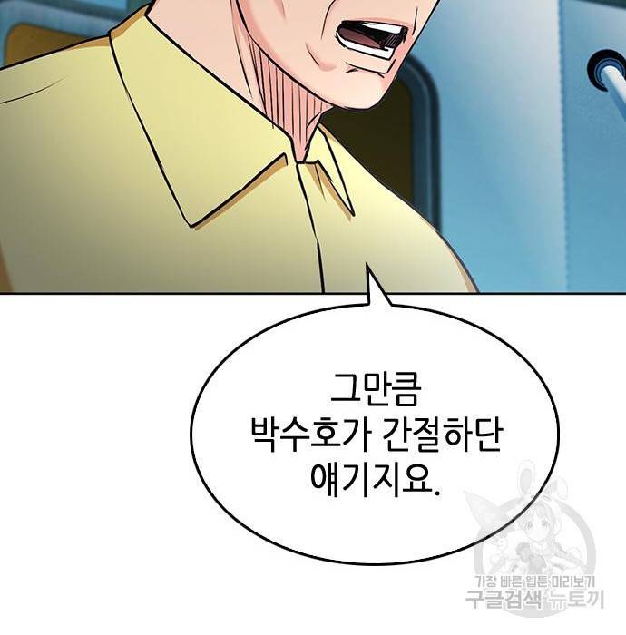 서울역 드루이드 69화 58
