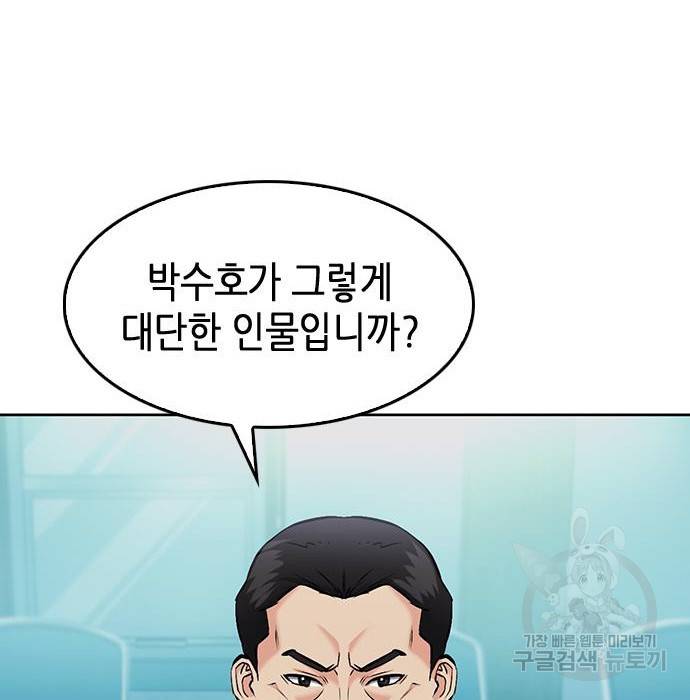 서울역 드루이드 69화 59