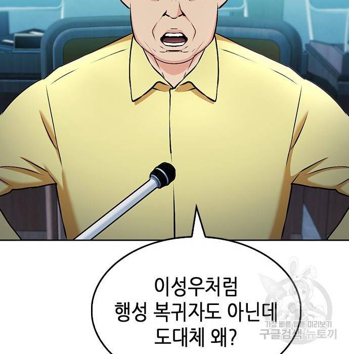 서울역 드루이드 69화 60
