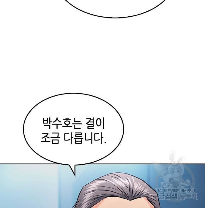 서울역 드루이드 69화 61