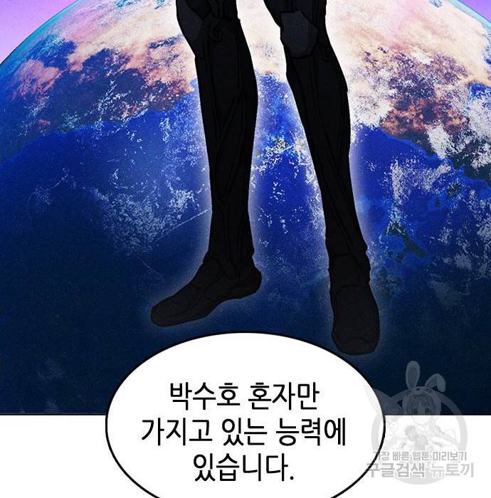 서울역 드루이드 69화 65