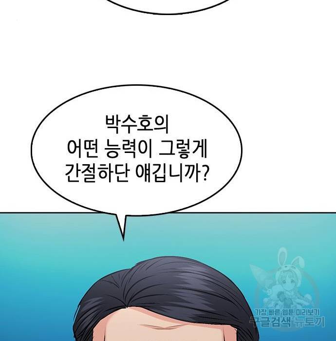 서울역 드루이드 69화 66