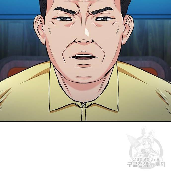 서울역 드루이드 69화 67