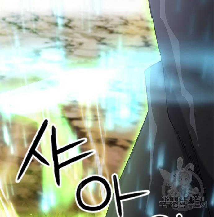 서울역 드루이드 69화 69