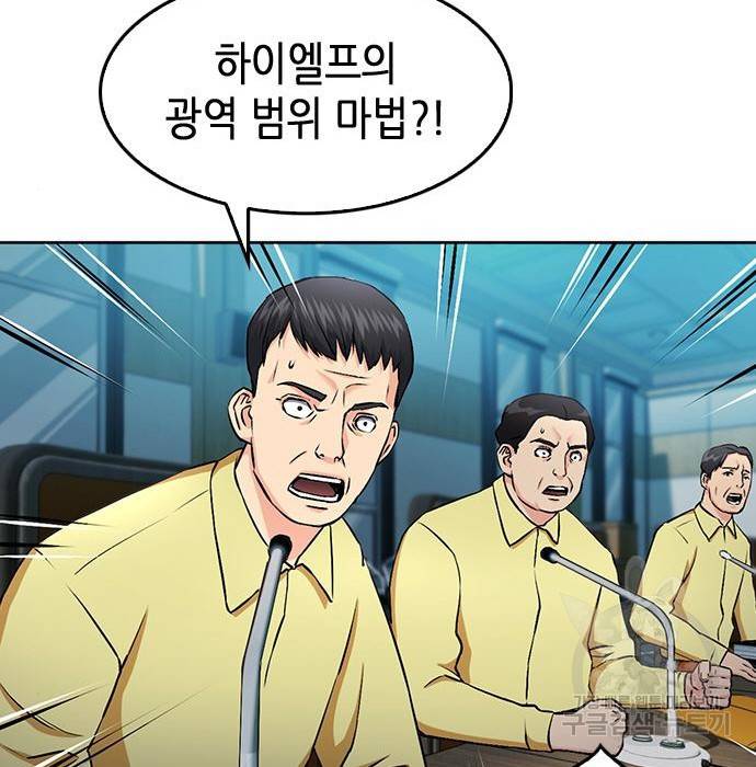 서울역 드루이드 69화 76