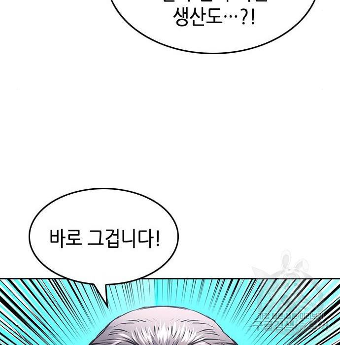서울역 드루이드 69화 79