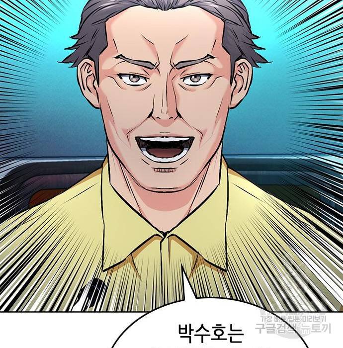 서울역 드루이드 69화 80
